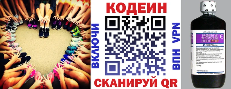 Кодеин напиток Lean (лин)  Купить  Вышний Волочёк 