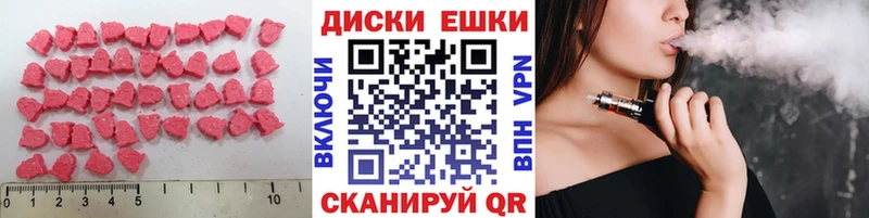 Экстази круглые  Купить где  Вышний Волочёк 