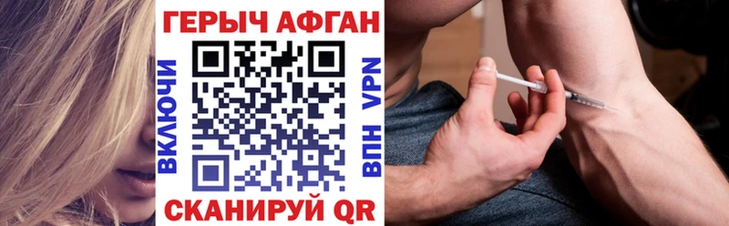 Героин Heroin  Купить закладки  Вышний Волочёк 