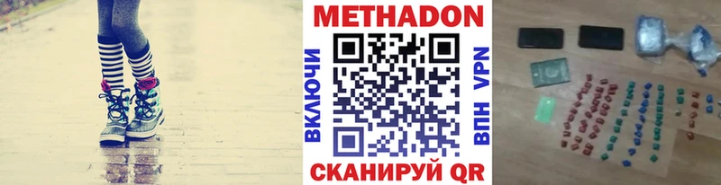 МЕТАДОН кристалл  Купить где  Вышний Волочёк 