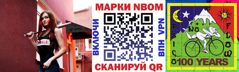 Марки 25I-NBOMe 1500мкг  Купить где  Вышний Волочёк 